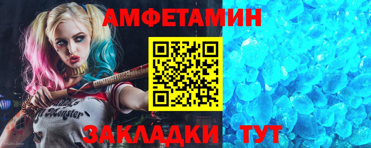 Черногорск  АМФЕТАМИН Premium  АМФ  АМФ  Вход с VPN 