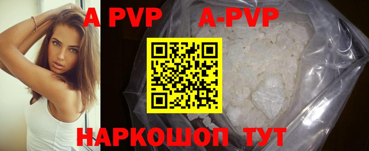 Alfa_PVP мука  Альфа ПВП Crystall  Черногорск  А ПВП VHQ  Вход с VPN 
