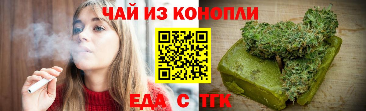 Печенье с ТГК конопля  Вход с VPN  Черногорск 