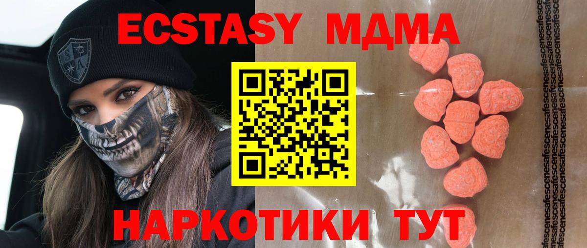Экстази  Вход с VPN  Черногорск  ЭКСТАЗИ 99%  ЭКСТАЗИ 280мг 