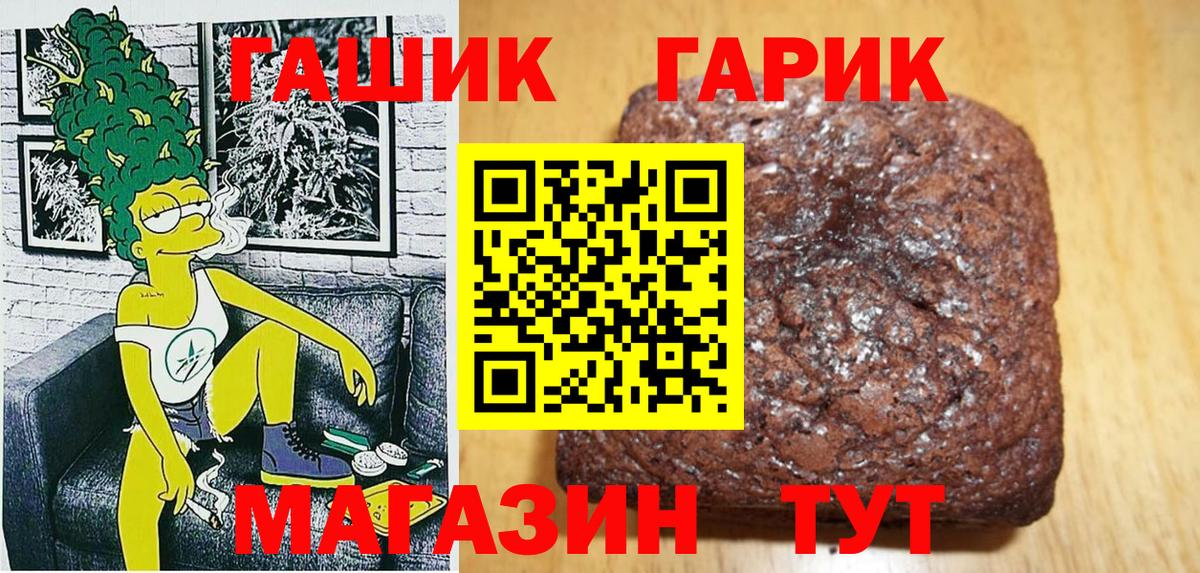 Гашиш VHQ Черногорск