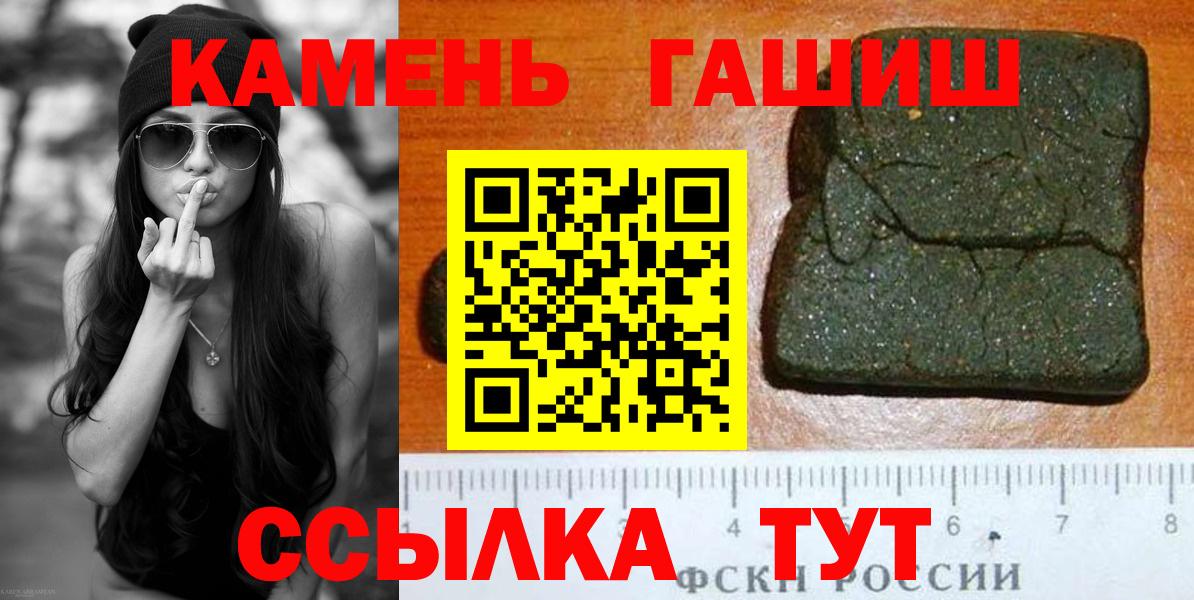 ГАШИШ  Вход с VPN  ГАШ 40% ТГК  Черногорск  Гашиш гарик 