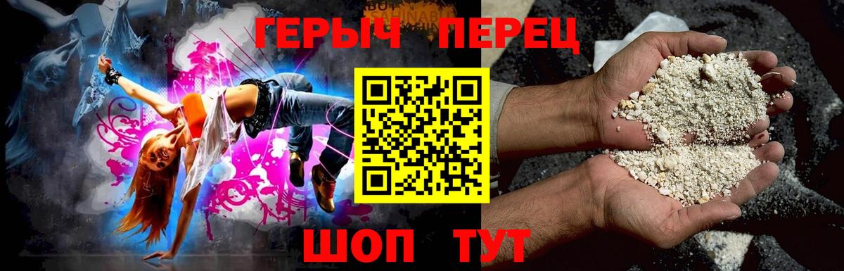 ГЕРОИН  Вход с VPN  Черногорск  Героин белый 