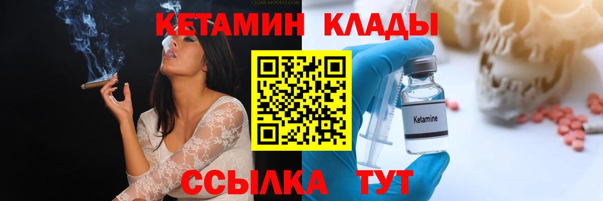 КЕТАМИН VHQ  Вход с VPN  Черногорск  даркнет наркотические препараты  Кетамин ketamine 