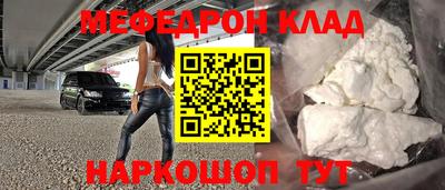 мефедрон VHQ Ипатово