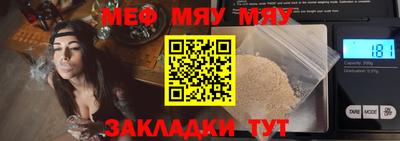 мефедрон VHQ Ипатово