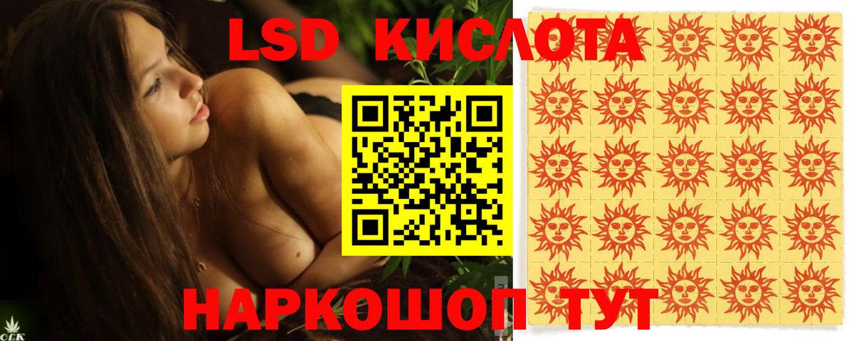 Лсд 25 экстази кислота  Вход с VPN  Черногорск  ЛСД экстази кислота 