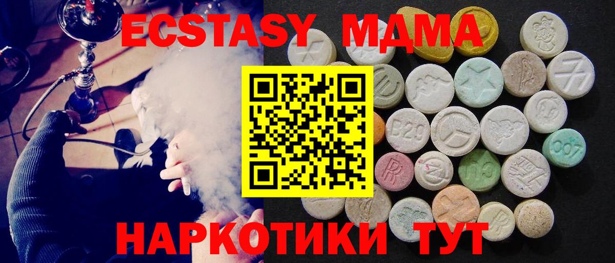 Черногорск  МДМА молли  МДМА Molly  МДМА  Вход с VPN 