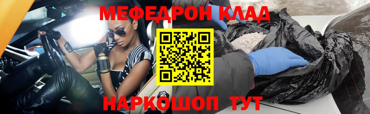Меф мяу мяу кристаллы Черногорск