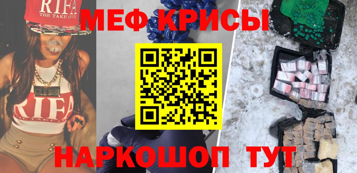 Меф mephedrone  МЯУ-МЯУ mephedrone  Черногорск  Вход с VPN 
