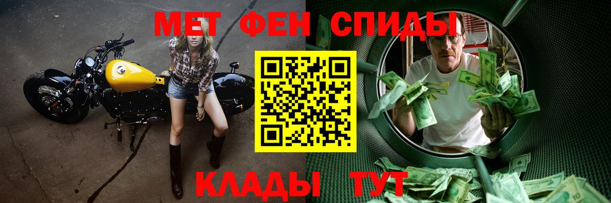 МЕТАМФЕТАМИН пудра Черногорск