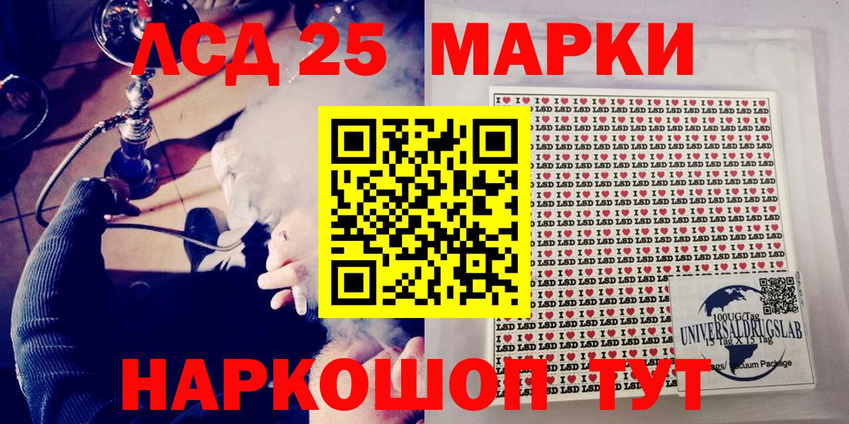 Марки N-bome 1500мкг Черногорск
