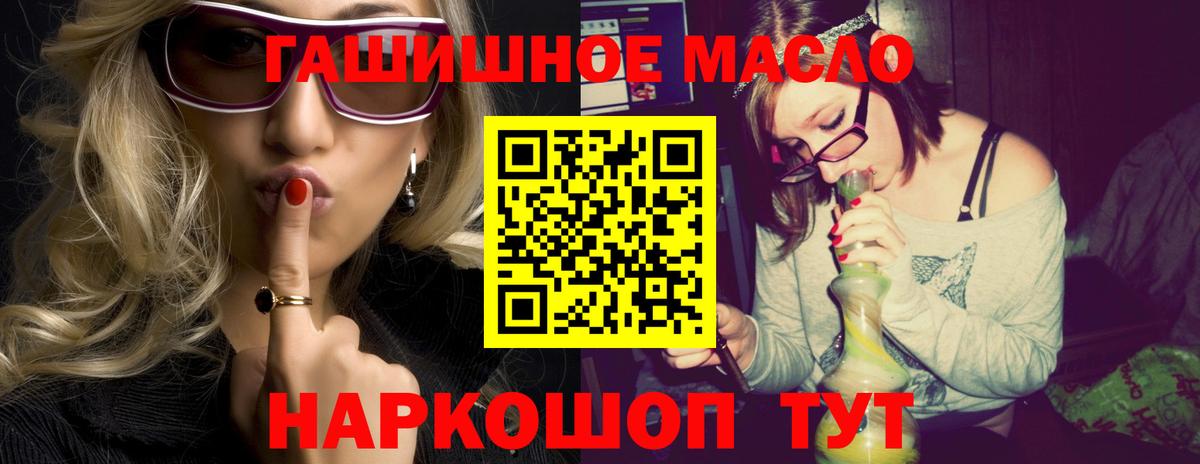 Дистиллят ТГК вейп  наркота  Черногорск  Вход с VPN 